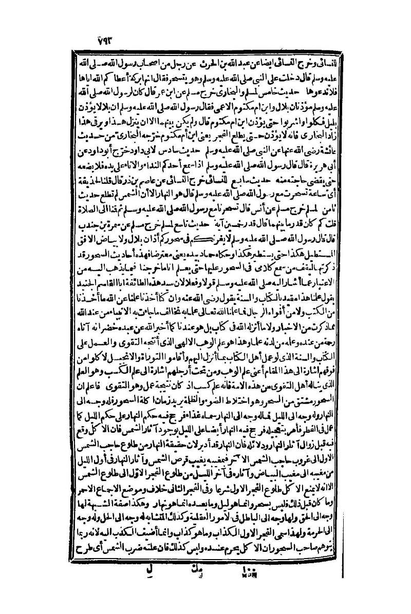 futmak.com - Page 793 - from part One of the second Boulaq edition